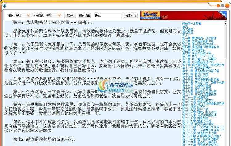 简单小说阅读器 v1.8