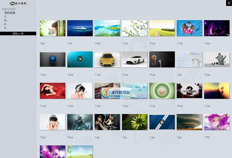 iMe爱米看图 v1.2.5