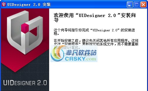 UIDesigner v2.10