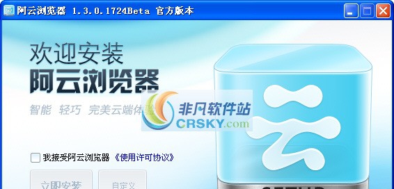 阿里云浏览器 v1.8.6.13