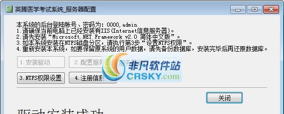 英腾医学在线考试系统 v4.8