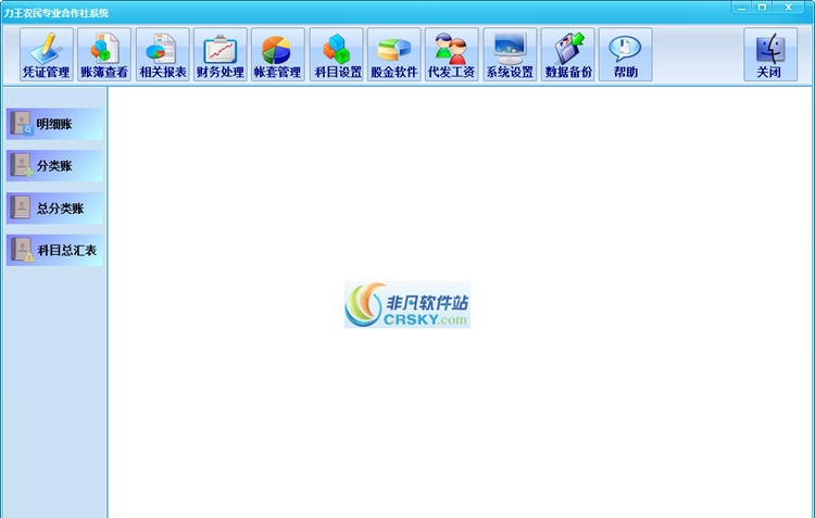 力王农民专业合作社系统 10211