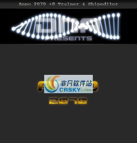 纪元2070修改器 v2.10