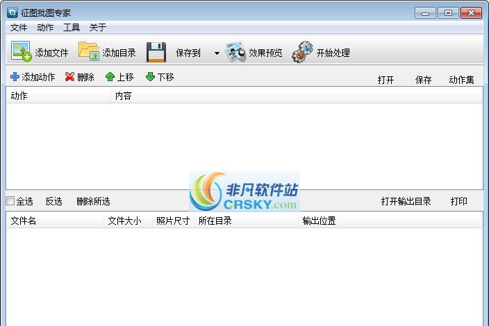 征图批图专家 v1.5.0.4