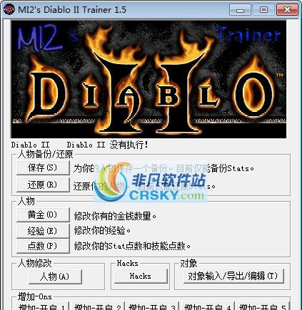 暗黑破坏神2人物全修改器 v1.41