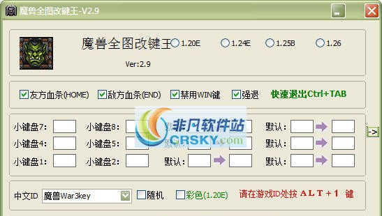 魔兽全图改键王 v3.6