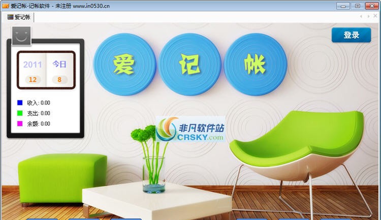 双智爱记帐 v1.4