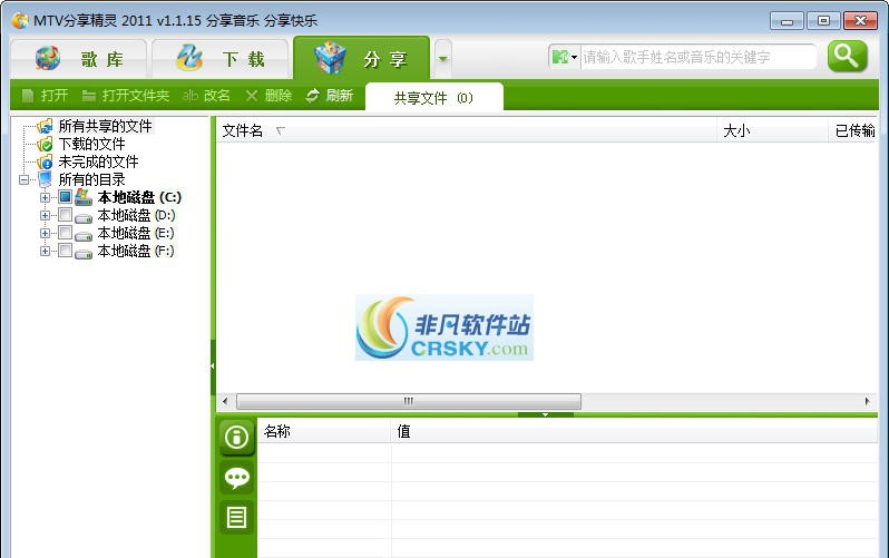 MTV分享精灵 v1.2.2.9