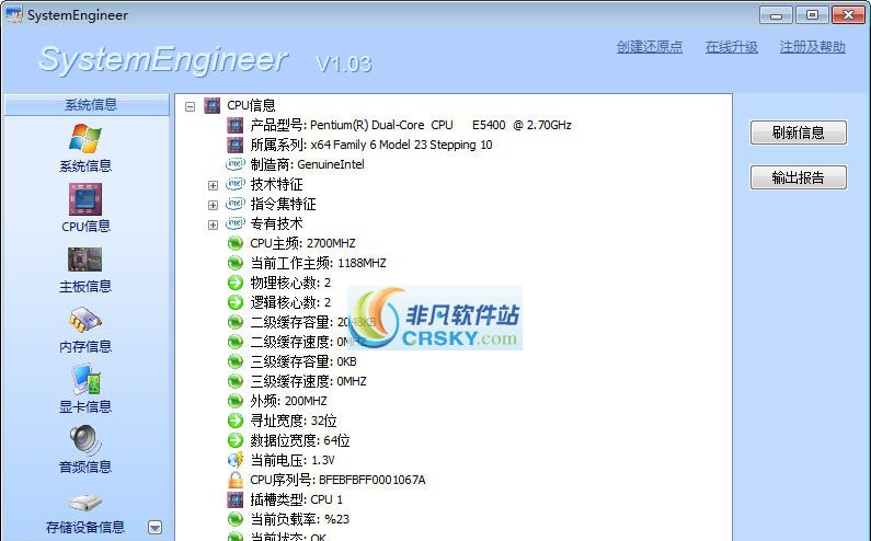 windows优化圣手(SystemEngineer) v1.10