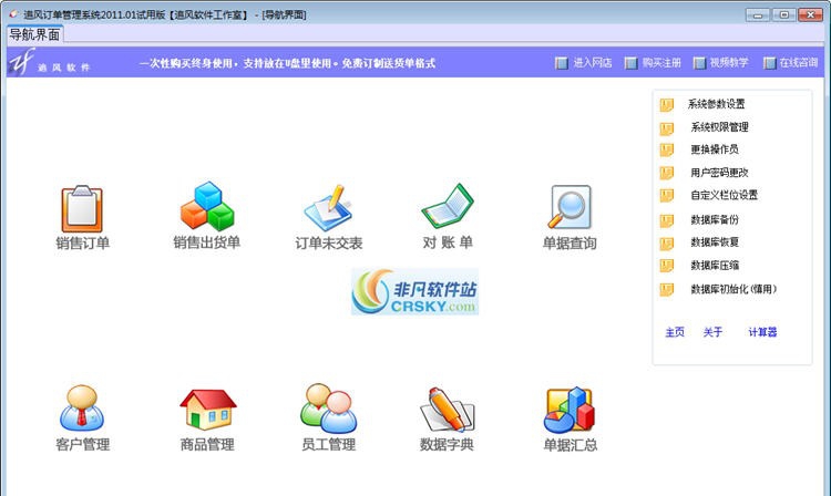 追风订单管理系统 v2018.07