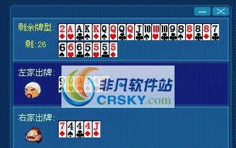 阳光QQ斗地主记牌器 v1.10