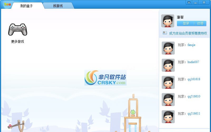 途策小游戏盒子 v2.0.6