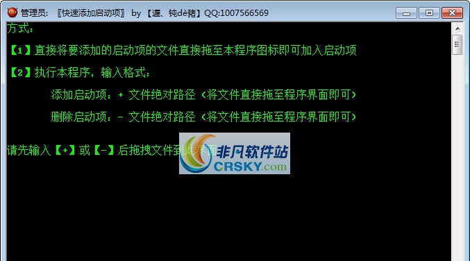快速添加启动项 v1.6