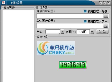 乐泉小时钟 v1.9.6