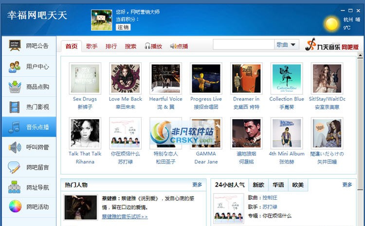 网吧营销大师 v1.2.0.9