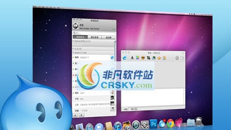 阿里旺旺MAC版 v8.00.8