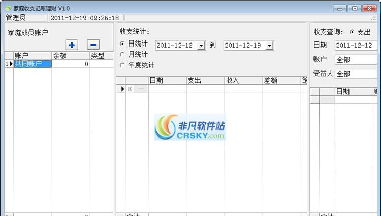 家庭收支记账理财 v1.28