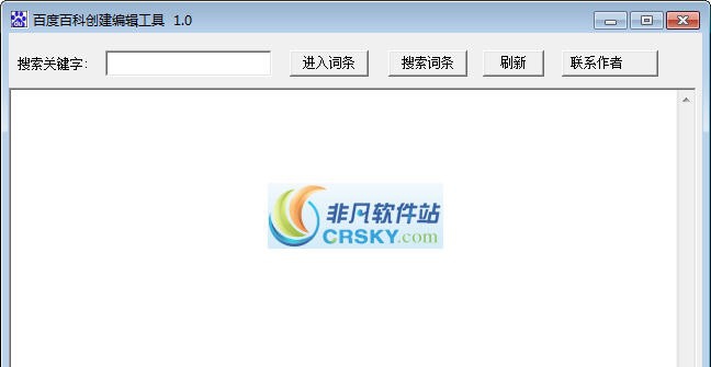优渡百度百科创建编辑工具 v1.4