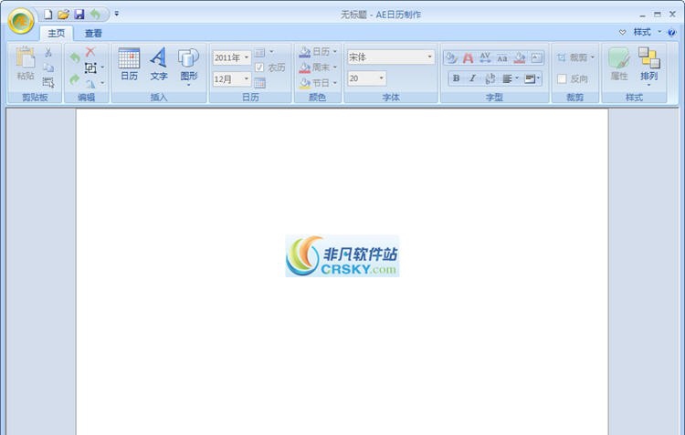 AE日历制作 v1.0.5