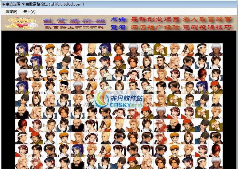 拳皇连连看小游戏 v1.0.0.9