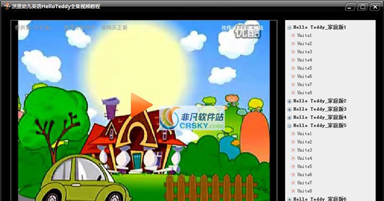 Hello Teddy洪恩幼儿英语家庭版 v5.4