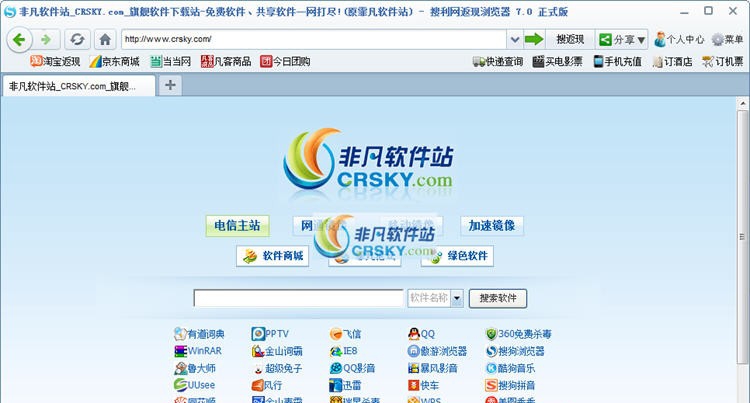 搜利网返现浏览器 v7.0.12.19