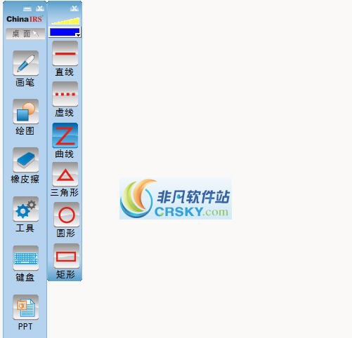ChinaIRS数位交互式电子白板系统 v6.5