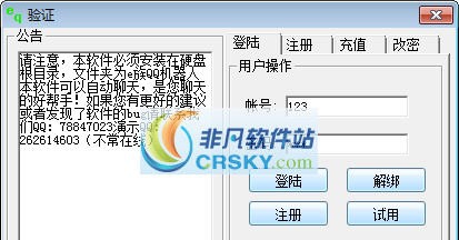 E族QQ聊天机器人 v1.5