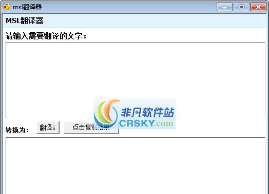 msl翻译器 v1.5