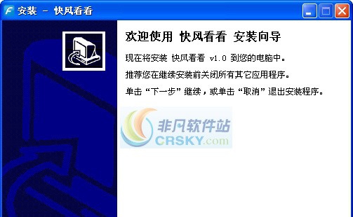快风看看 v1.6