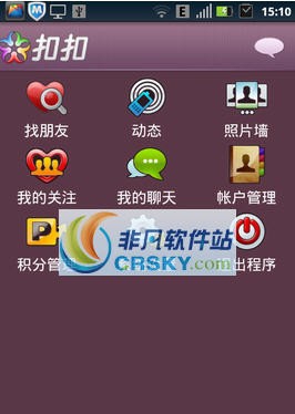 扣扣 v1.7