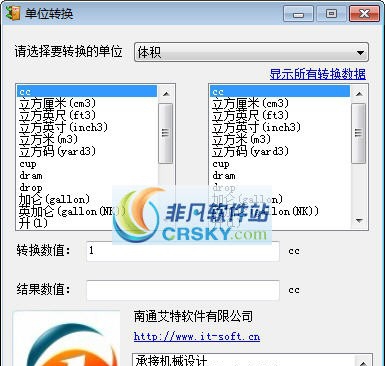 艾特单位转换软件 閸忓秷鍨倂1.4