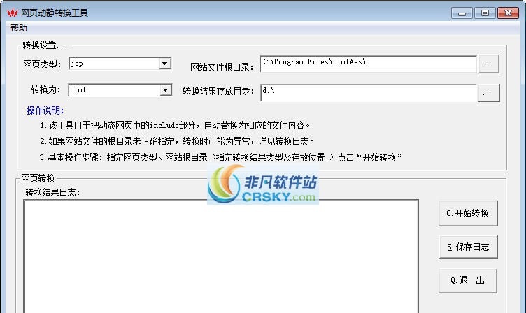优文网页动静转换助手 v1.6