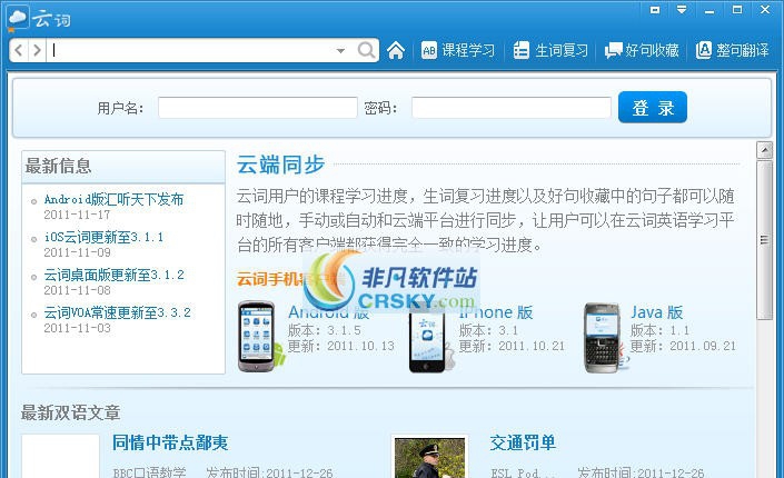 云词(Remword) v3.1.11