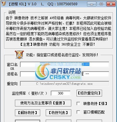 进程KIL v3.5