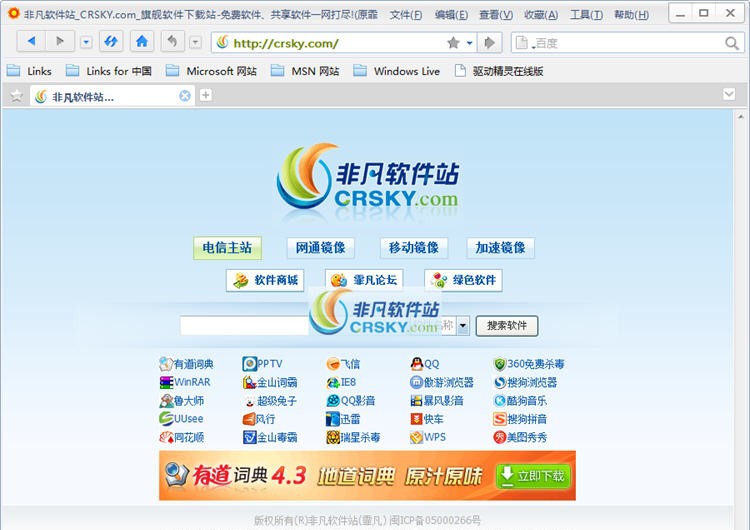 花朵浏览器 v1.1.6