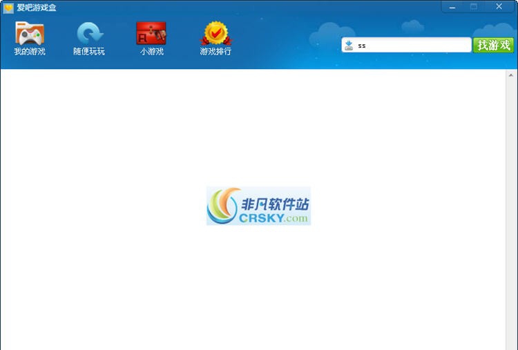爱吧游戏盒子 v1.9