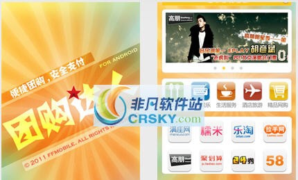 团购达人 v1.1.8