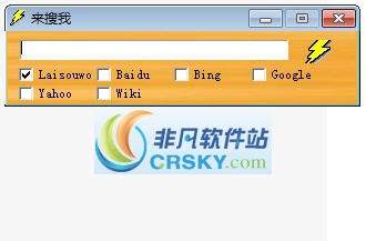 来搜我 v1.8