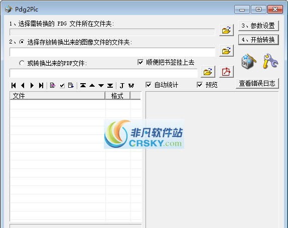 Pdg2Pic v5.07