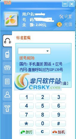 SIP139网络电话 v1.11