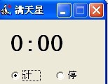 满天星计时器 1112215