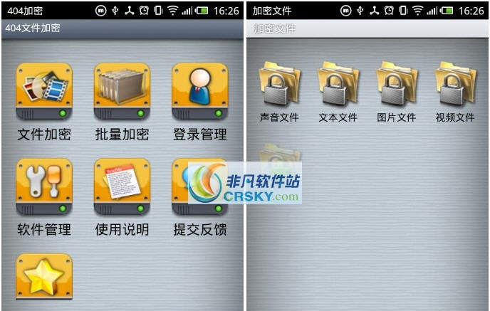 404文件加密 v2.0.9