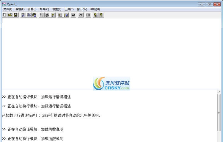 工程计算助手(OpenLu) v1.7