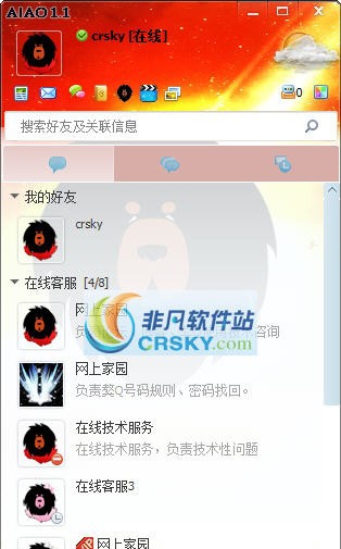 獒讯通2012 v1.6