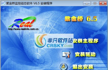 紫金桥监控组态软件 v6.9
