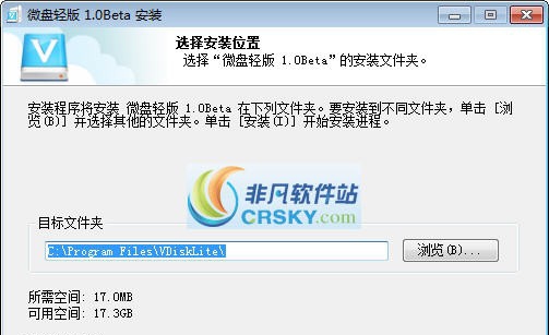 微盘轻版 v1.0.0.4