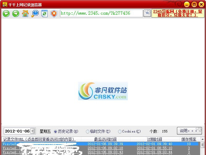 千千上网记录浏览器 v1.4