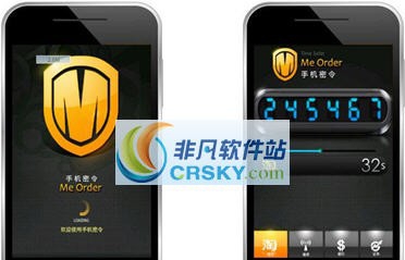 手机密令 v1.1.7