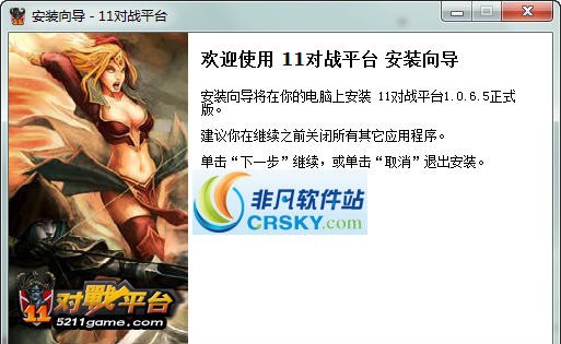 11对战平台 v2.0.24.9